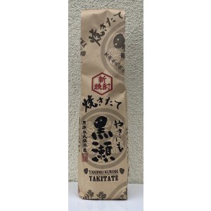 画像2: やきいも黒瀬 焼きたて 芋焼酎25度 1.8L