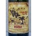 画像1: アロアロ モアナ 長期熟成樽貯蔵 麦・芋ブレンド 25度 720ml (1)
