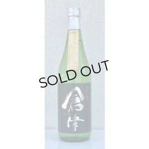 画像2: 倉津 Silver Delight 芋焼酎25度 720ml