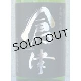倉津 Silver Delight 芋焼酎25度 1.8L