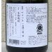 画像4: yoin 余韻＜第二章＞ 芋焼酎25度 720ml  (4)