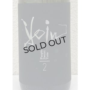 画像1: yoin 余韻＜第二章＞ 芋焼酎25度 1.8L