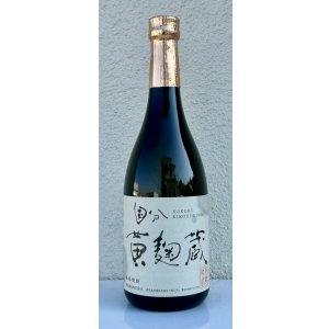 画像2: 国分 黄麹蔵 芋焼酎25度 720ml