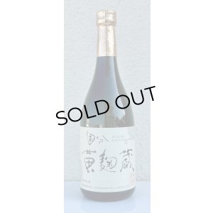 画像2: 国分 黄麹蔵 芋焼酎25度 720ml
