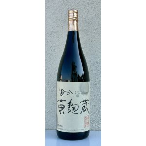 画像2: 国分 黄麹蔵 芋焼酎25度 1.8L