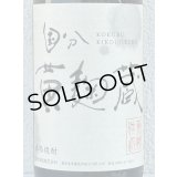 国分 黄麹蔵 芋焼酎25度 1.8L