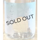 ぎんてき ねお 芋焼酎 28度 720ml