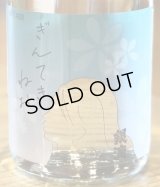 ぎんてき ねお 芋焼酎 28度 720ml