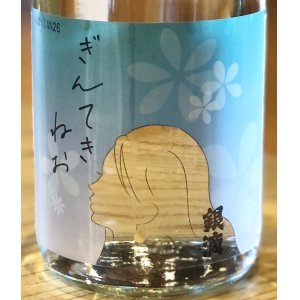 画像1: ぎんてき ねお 芋焼酎 28度 720ml