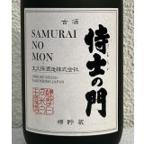 侍士の門 ６年古酒 樽貯蔵 芋焼酎25度 720ml