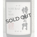 侍士の門 ６年古酒 樽貯蔵 芋焼酎25度 720ml