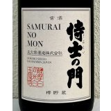 侍士の門 ６年古酒 樽貯蔵 芋焼酎25度 1.8L