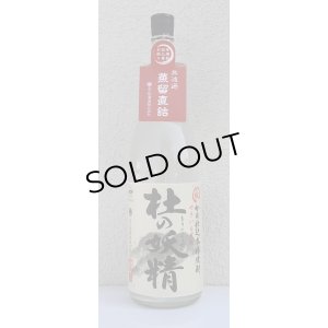 画像2: 杜の妖精 蒸留直詰 芋焼酎25度 1.8L