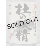 杜の妖精 蒸留直詰 芋焼酎25度 1.8L