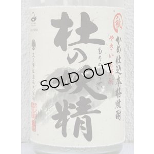 画像1: 杜の妖精 蒸留直詰 芋焼酎25度 1.8L