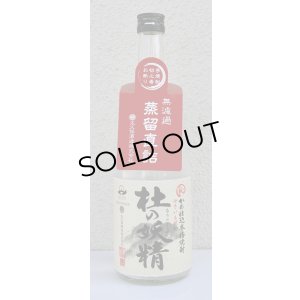 画像2: 杜の妖精 蒸留直詰 芋焼酎25度 720ml