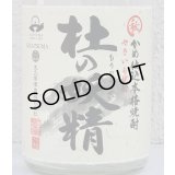 杜の妖精 蒸留直詰 芋焼酎25度 720ml