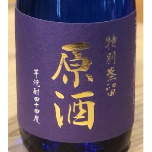 画像3: 松露 特別蒸留原酒 芋焼酎44度 720ml