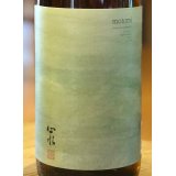 心水(もとみ) 黒麹 芋焼酎25度 720ml