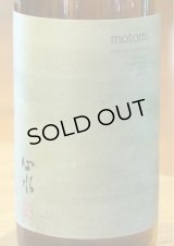 心水(もとみ) 黒麹 芋焼酎25度 1.8L