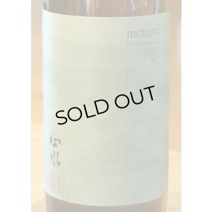 画像1: 心水(もとみ) 黒麹 芋焼酎25度 1.8L