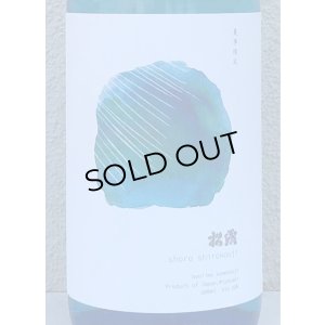 画像1: 松露 夏季限定 芋焼酎20度 1.8L