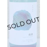 松露 夏季限定 芋焼酎20度 720ml