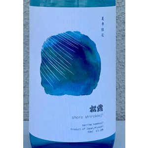 画像1: 松露 夏季限定 芋焼酎20度 720ml
