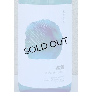 画像1: 松露 夏季限定 芋焼酎20度 720ml