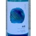 画像1: 松露 夏季限定 芋焼酎20度 720ml (1)