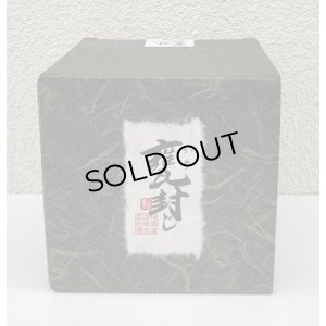 画像2: 松露 甕封じ 芋焼酎25度 1.8L