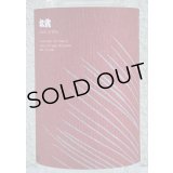 松露 新（あらた）2025 白麹 芋焼酎25度 720ml