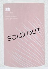 松露 新（あらた）2025 白麹 芋焼酎25度 720ml