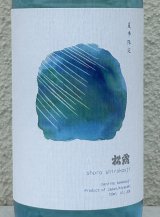 松露 夏季限定 芋焼酎20度 1.8L