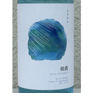画像1: 松露 夏季限定 芋焼酎20度 720ml