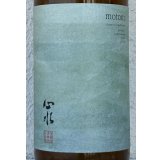 心水(もとみ) 黒麹 芋焼酎25度 720ml