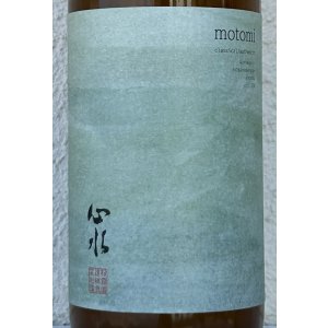 画像1: 心水(もとみ) 黒麹 芋焼酎25度 720ml