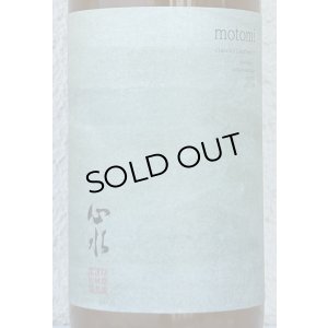 画像1: 心水(もとみ) 黒麹 芋焼酎25度 720ml
