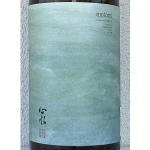 画像1: 心水(もとみ) 黒麹 芋焼酎25度 1.8L
