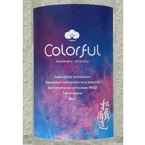 画像3: 松露 Colorful 芋焼酎 30度 1.8L
