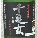 千亀女 芋焼酎25度 720ml