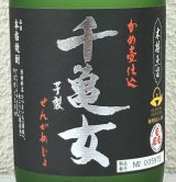 千亀女 芋焼酎25度 720ml