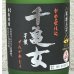 画像1: 千亀女 芋焼酎25度 720ml (1)