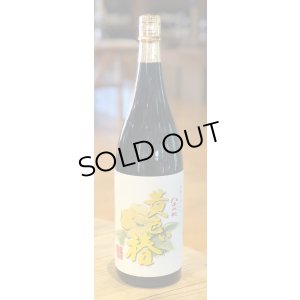 画像2: 八千代伝 黄色い椿 芋焼酎25度 1.8L