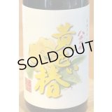 八千代伝 黄色い椿 芋焼酎25度 1.8L