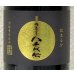 画像3: つるし 八千代伝 25度 720ml (3)