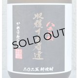 八千代伝 Harvester 収穫する者達（黒）芋焼酎25度 720ml