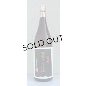 画像2: 八千代伝 Harvester 収穫する者達（黒）芋焼酎25度 1.8L