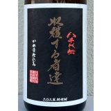 八千代伝 Harvester 収穫する者達（黒）芋焼酎25度 1.8L