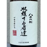 八千代伝 Harvester 収穫する者達（白）芋焼酎25度 1.8L